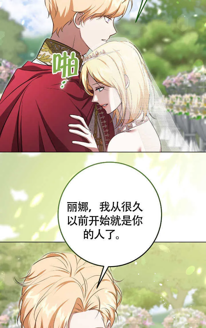 第70话 第51页