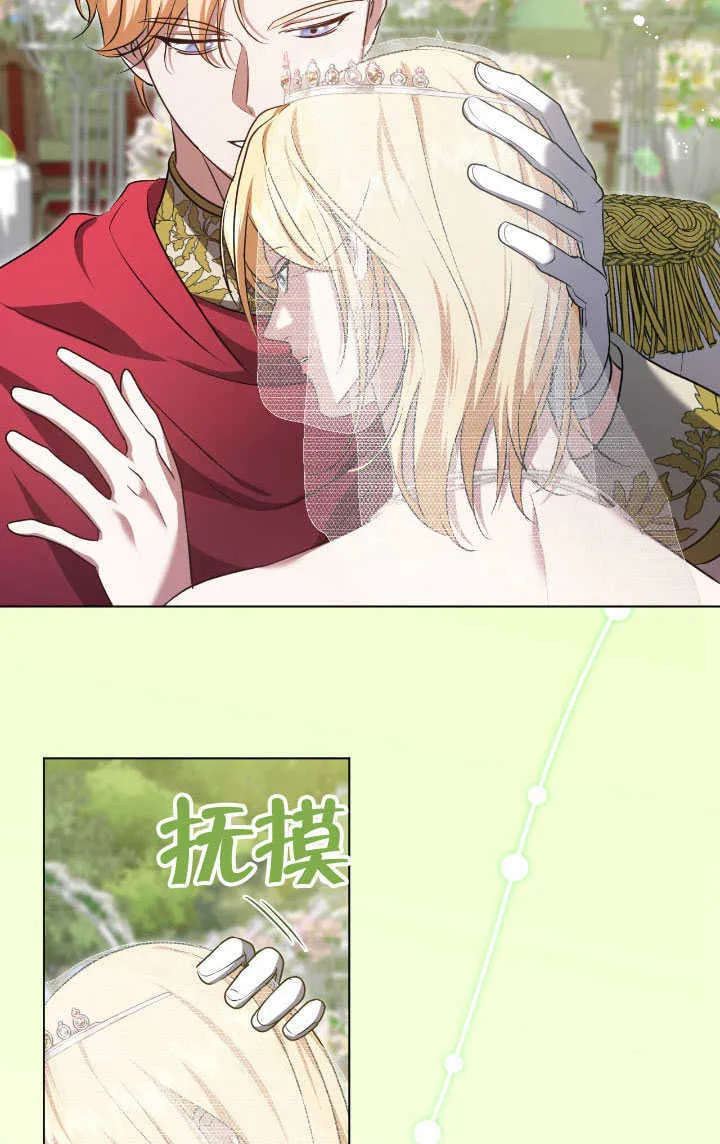 第70话 第52页