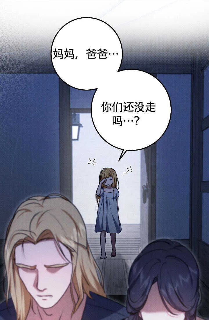 第70话 第61页