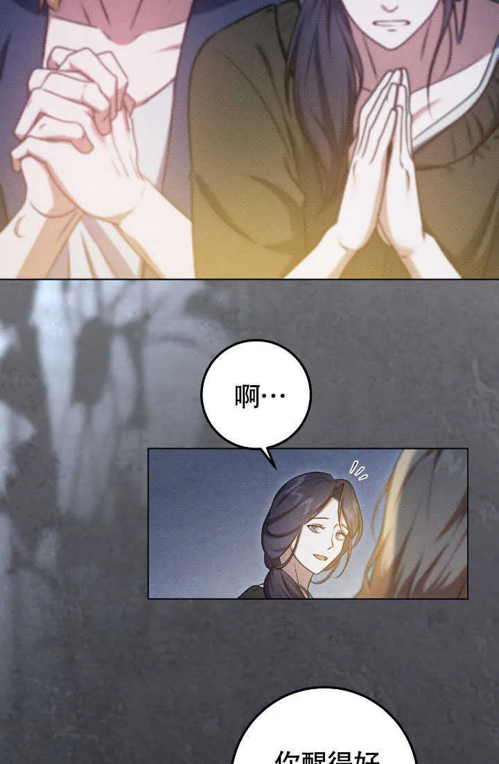 第70话 第62页