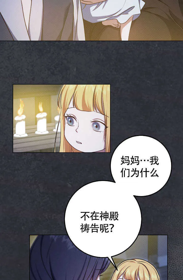 第70话 第64页
