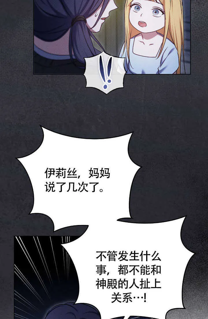 第70话 第65页