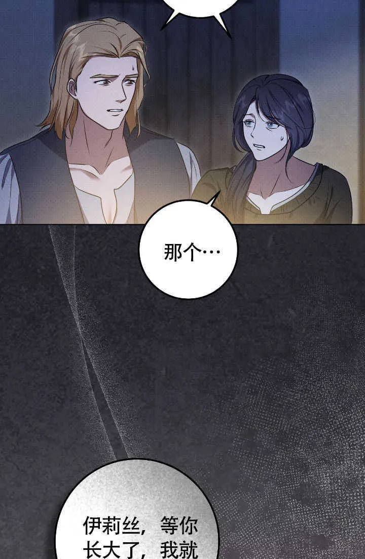 第70话 第68页