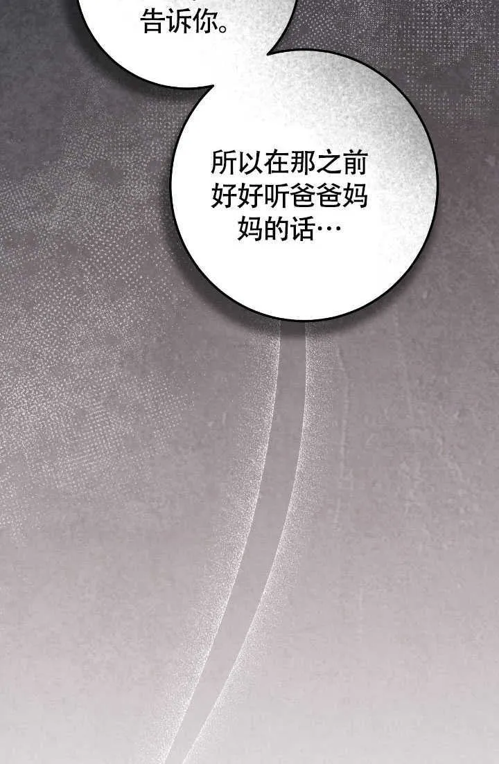 第70话 第69页