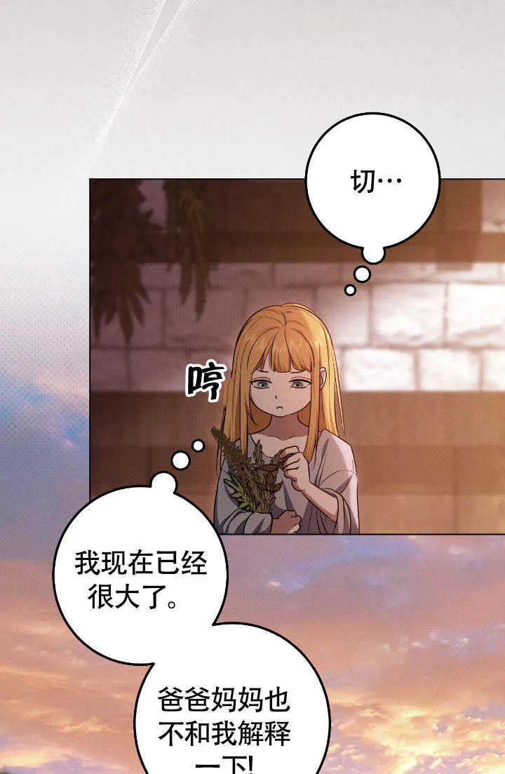 第70话 第70页