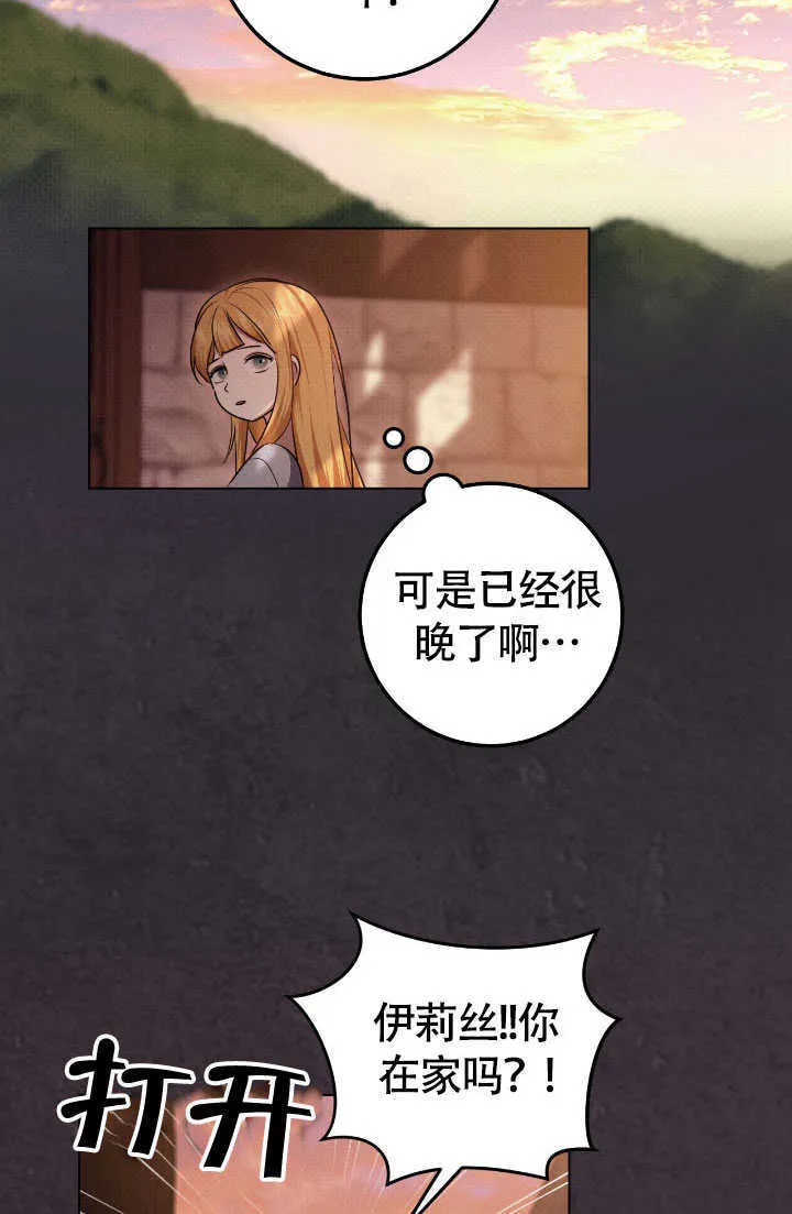 第70话 第71页