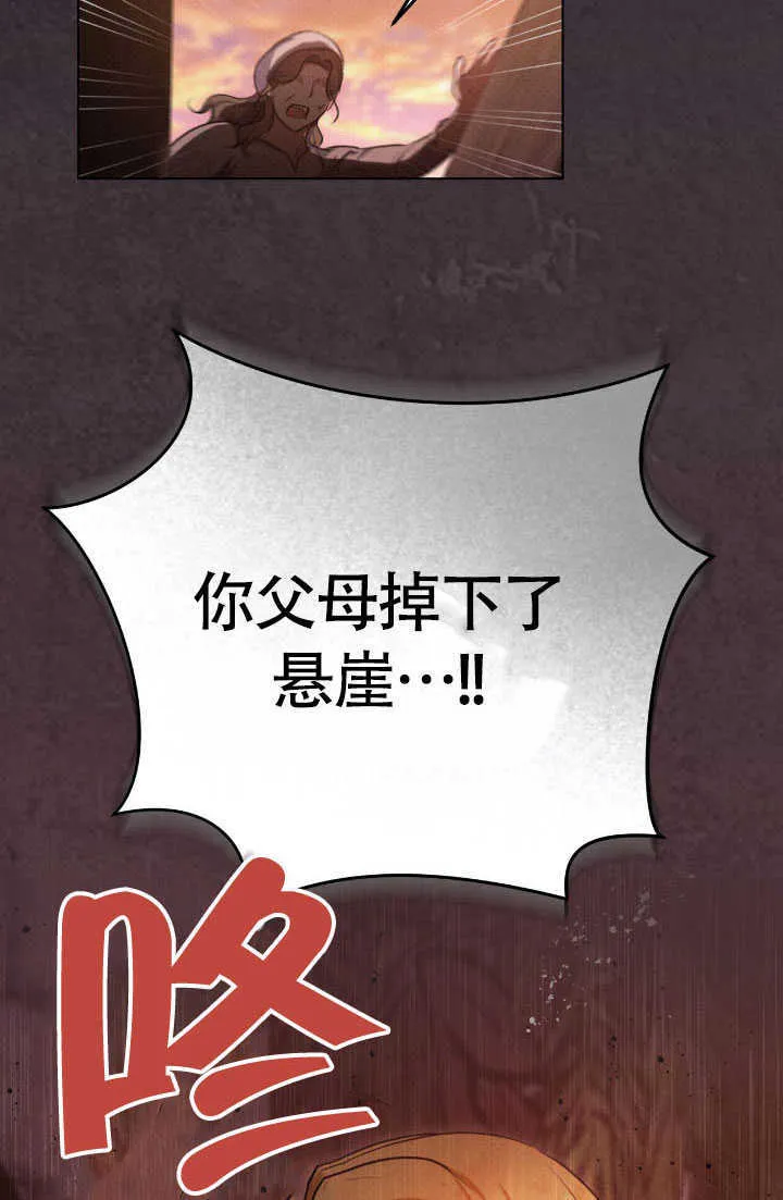 第70话 第72页