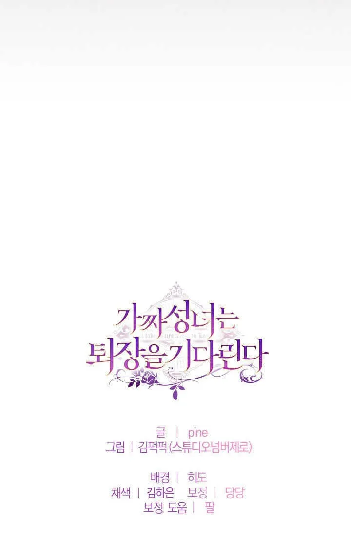 第70话 第75页
