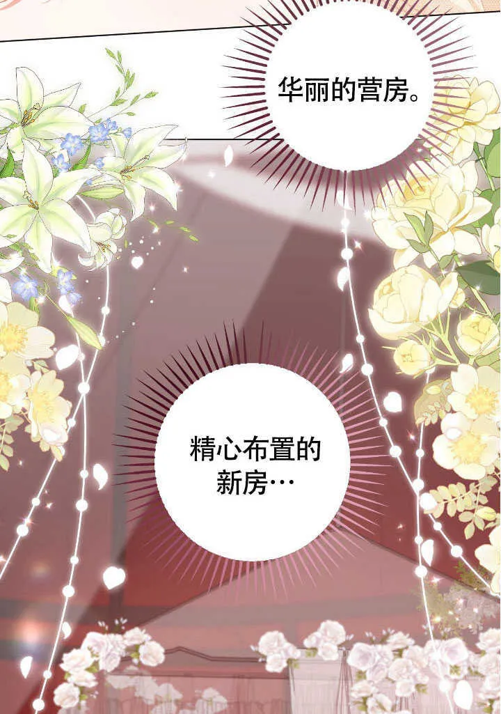 第71话 第5页