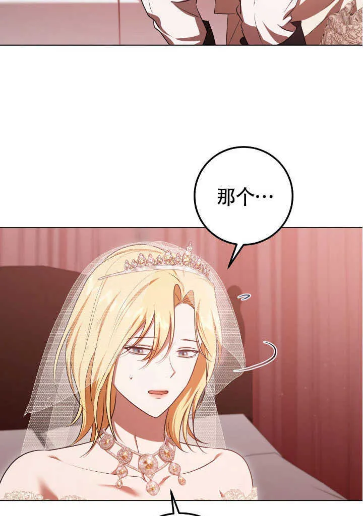 第71话 第8页