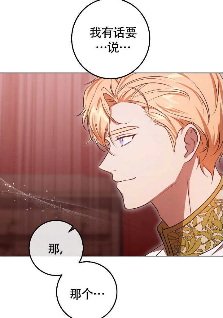 第71话 第9页