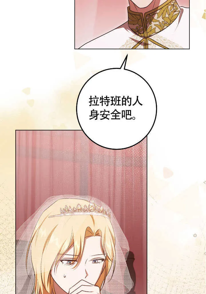 第71话 第12页