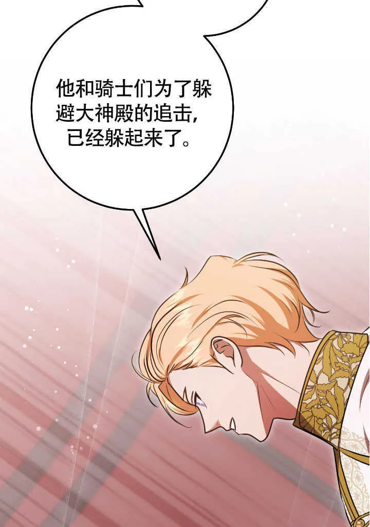 第71话 第14页