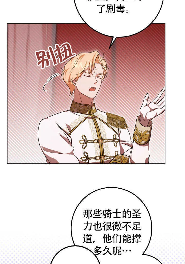 第71话 第18页