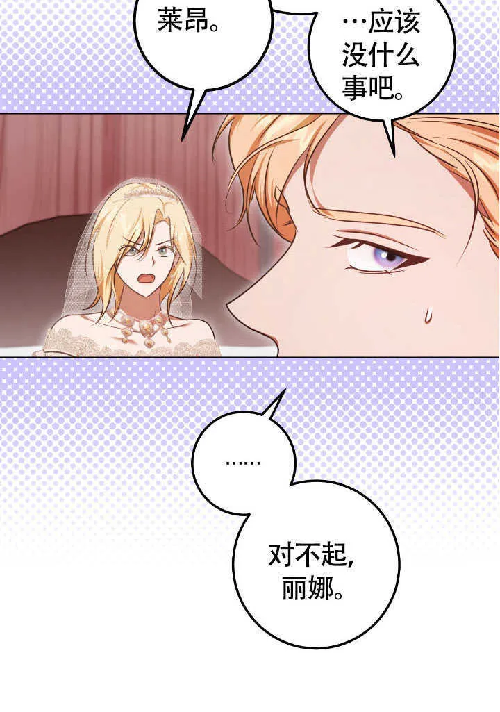 第71话 第19页