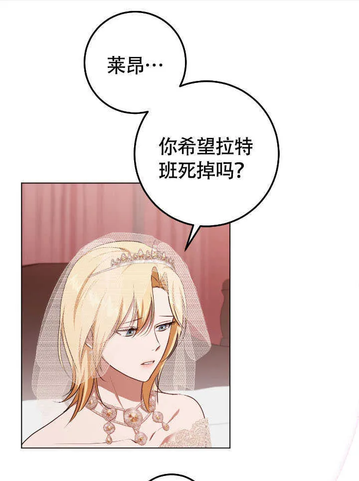 第71话 第20页