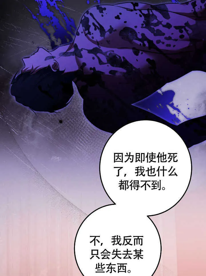 第71话 第23页