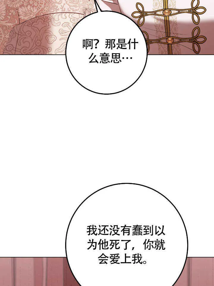 第71话 第25页