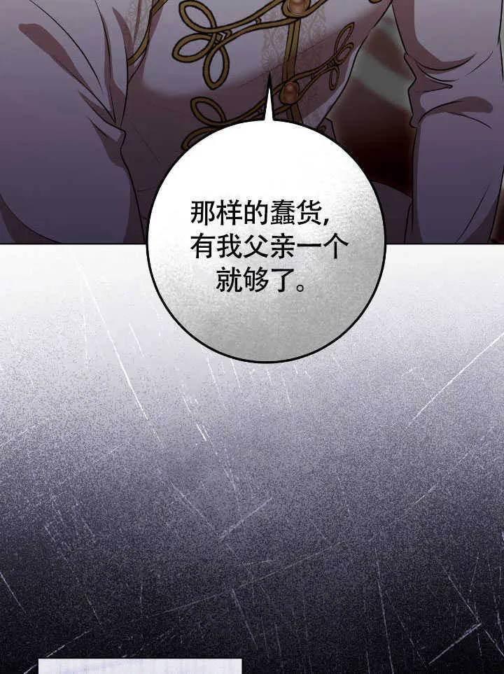 第71话 第27页