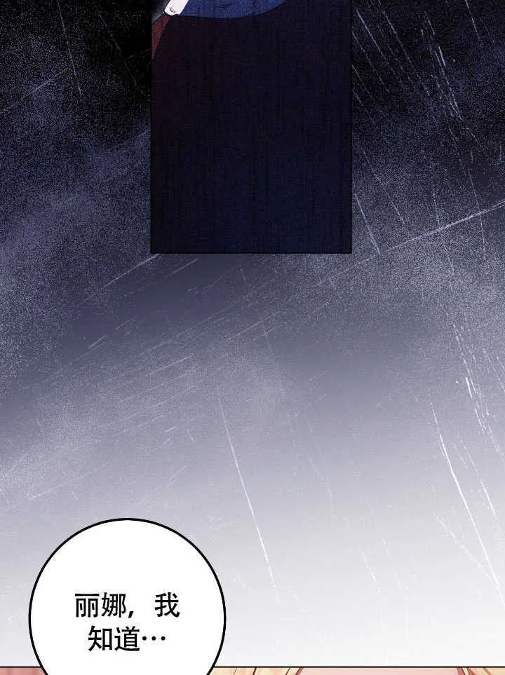 第71话 第31页