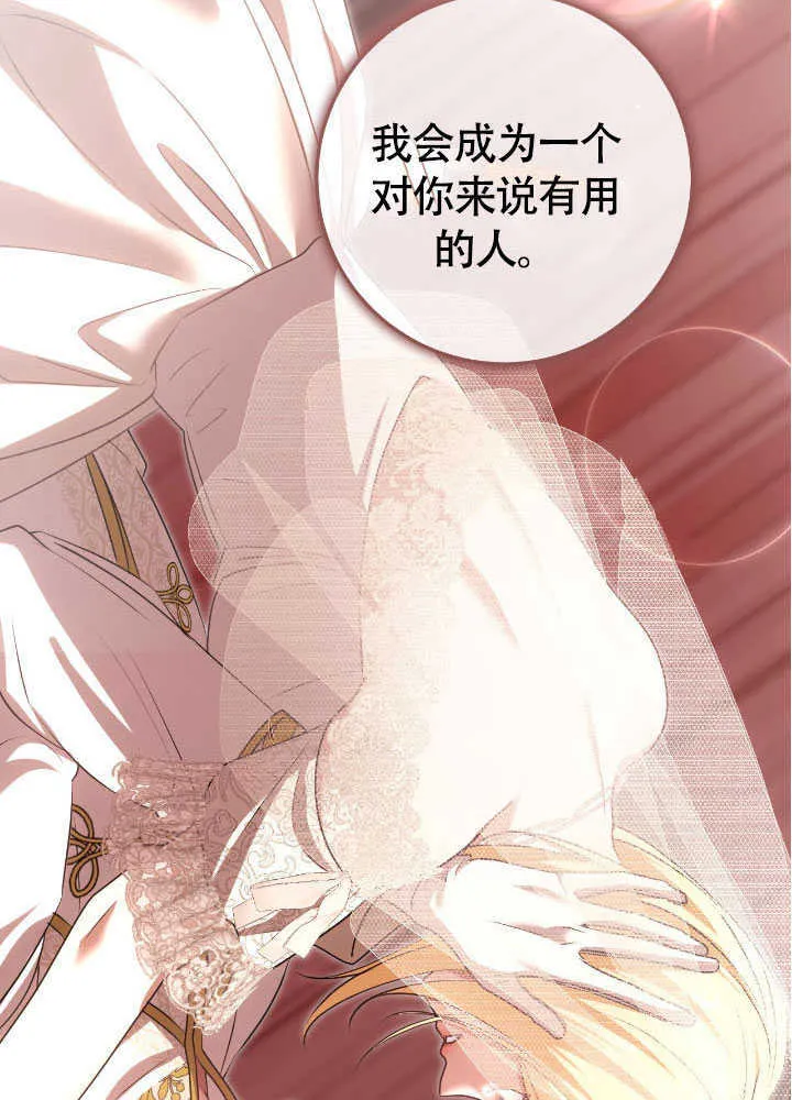第71话 第61页
