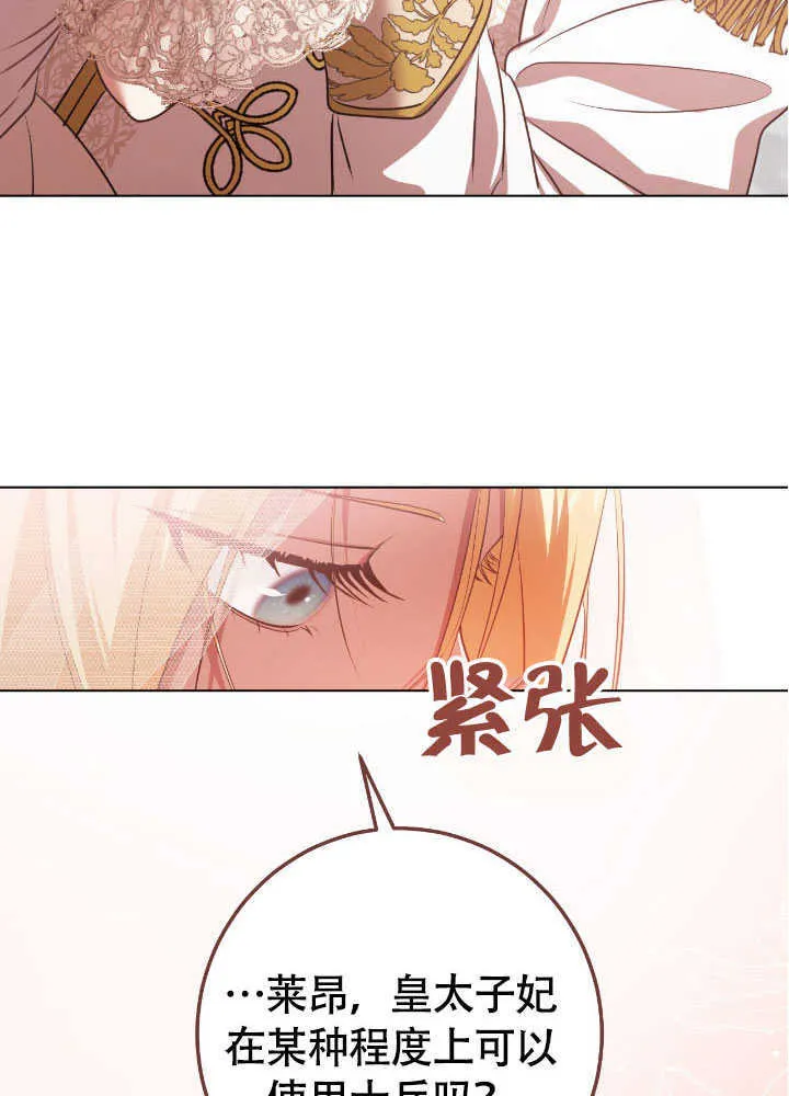 第71话 第67页
