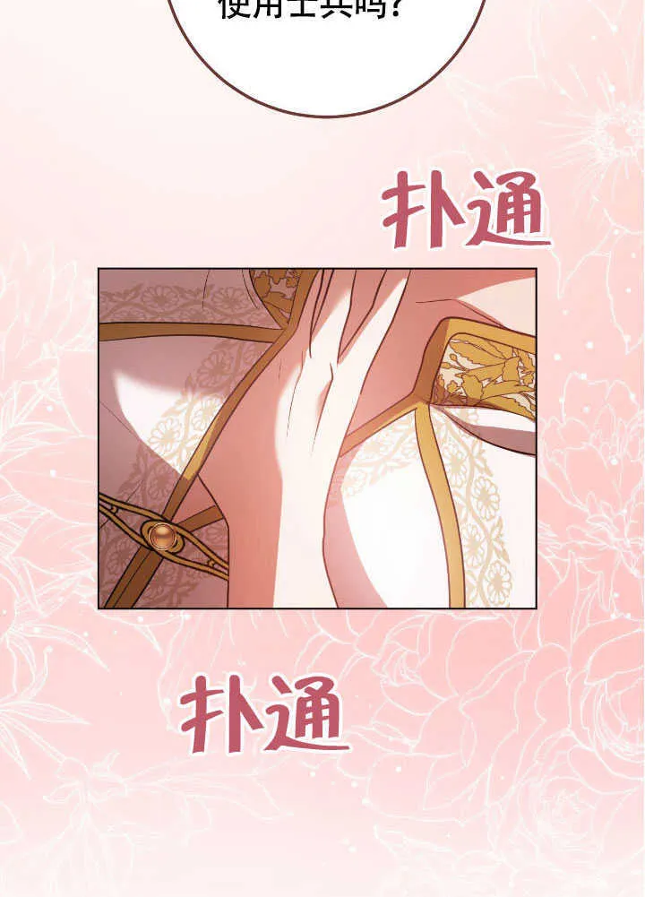 第71话 第68页