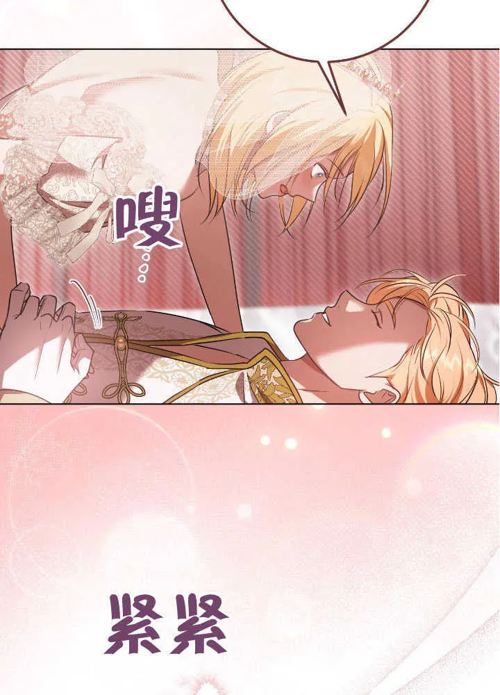 第71话 第70页