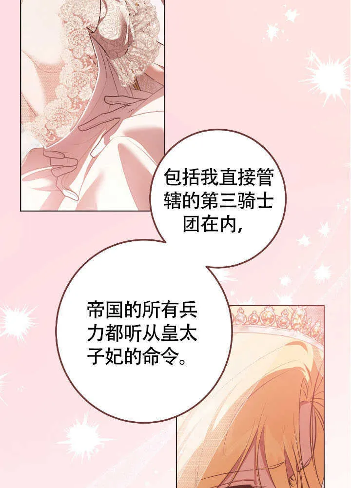 第71话 第73页