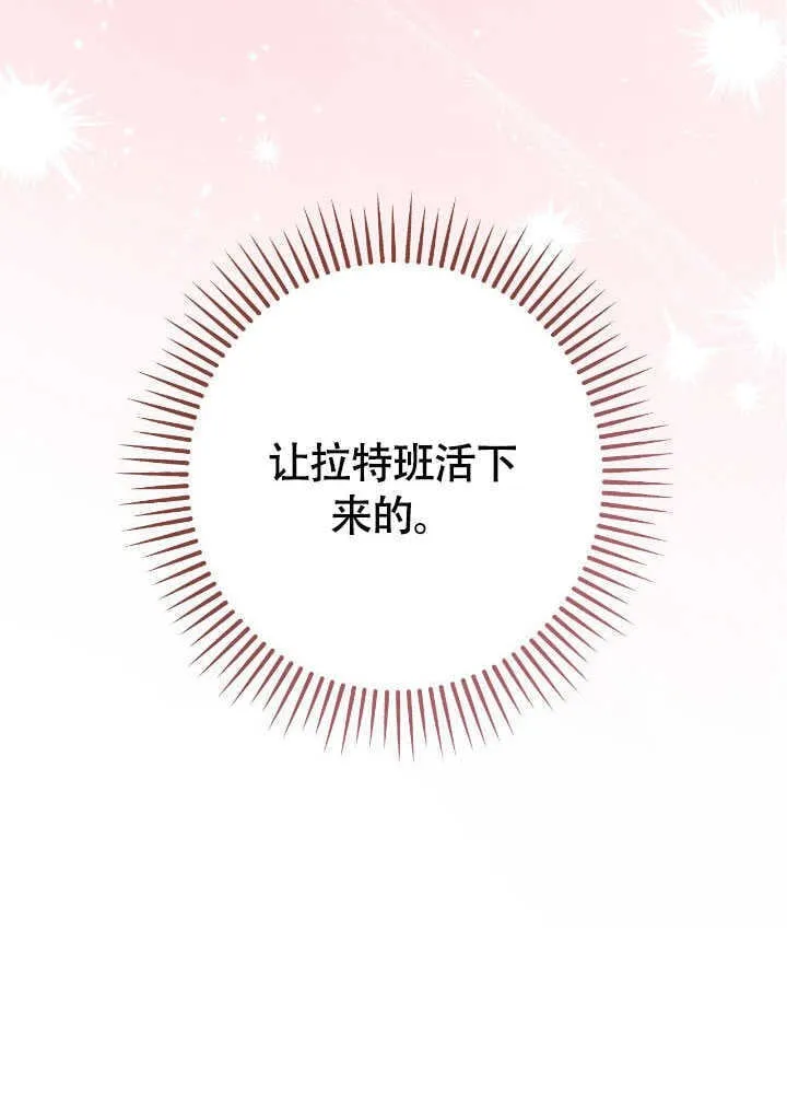 第71话 第76页