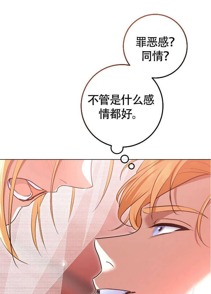 第71话 第77页