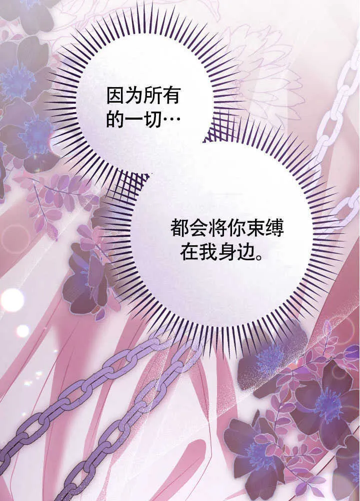 第71话 第79页