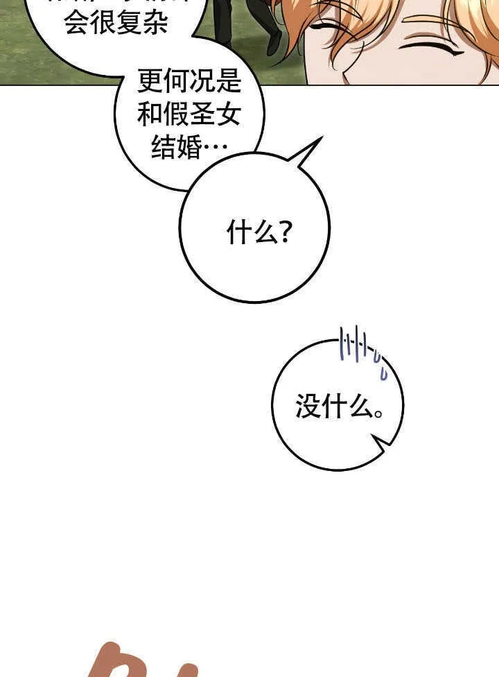 第72话 第4页