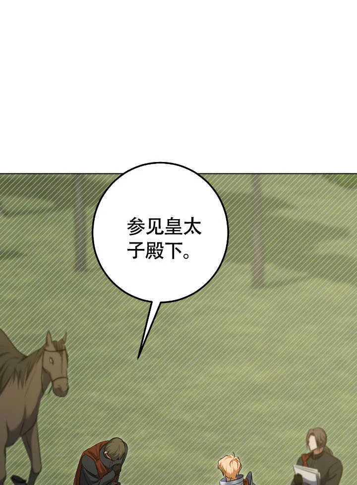 第72话 第6页