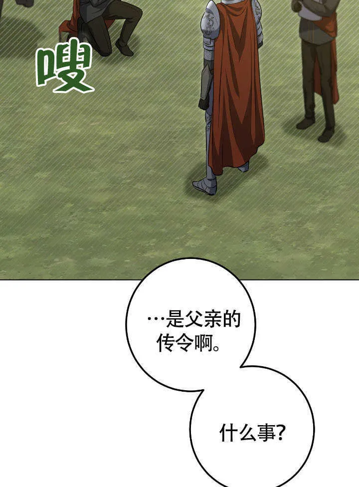 第72话 第7页