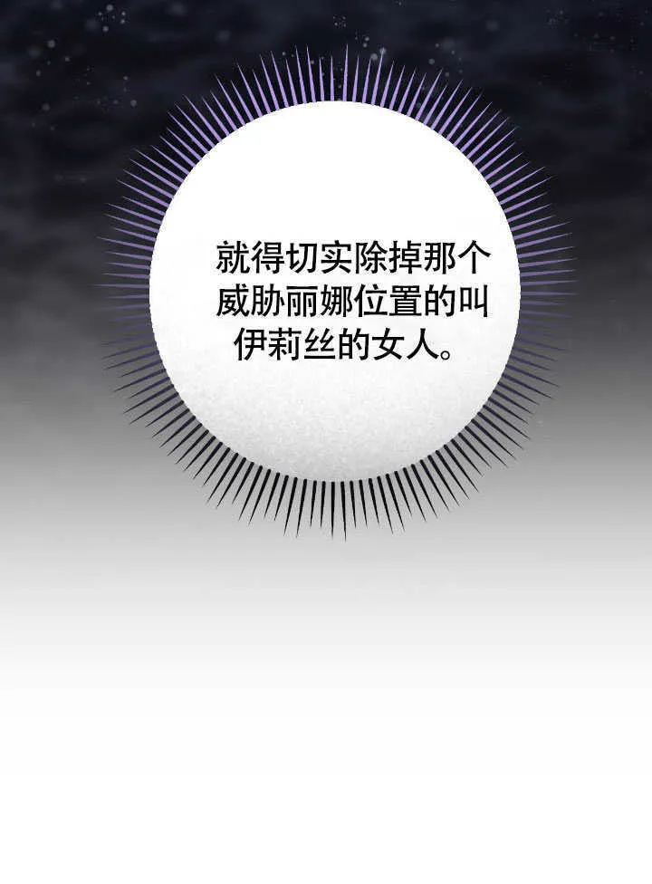 第72话 第19页