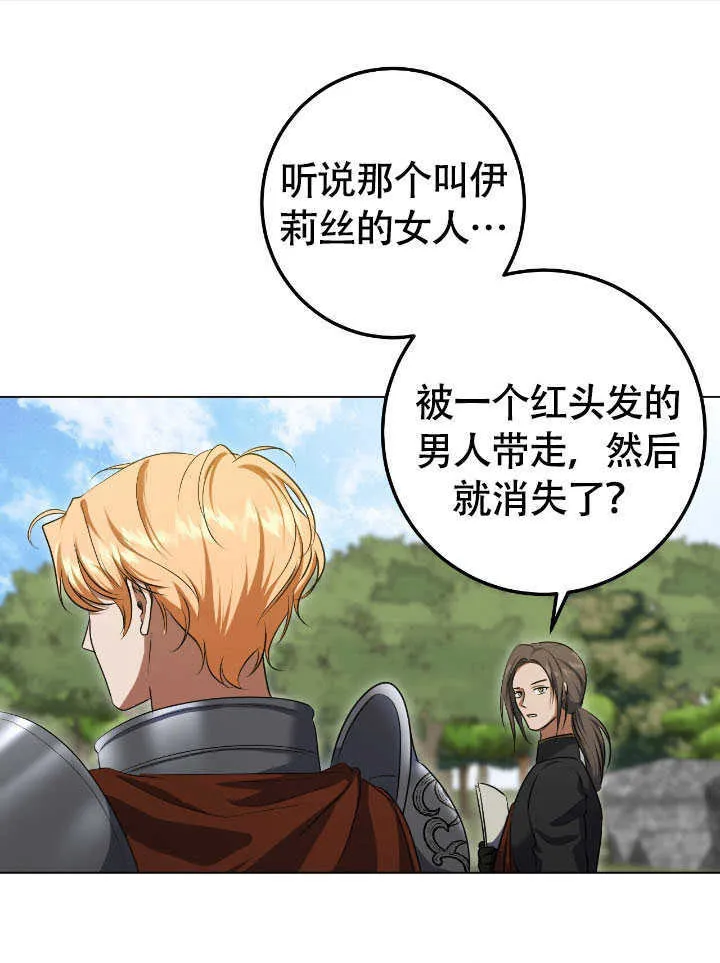第72话 第20页