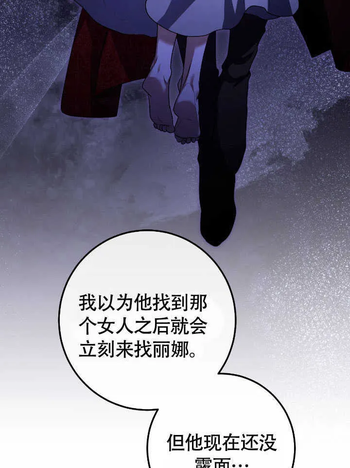 第72话 第23页