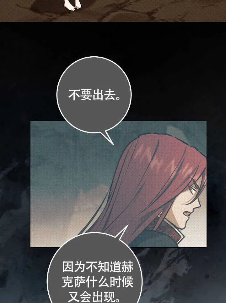 第72话 第30页
