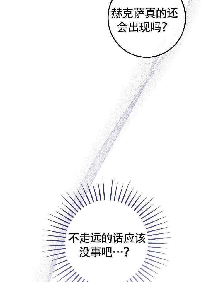 第72话 第33页