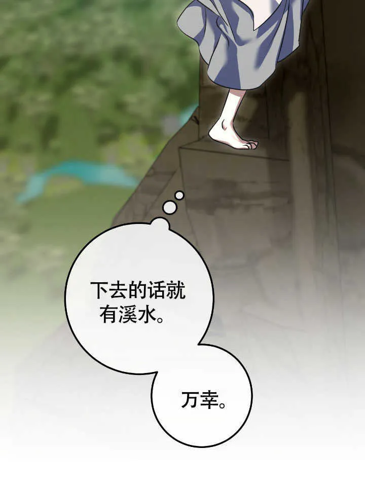 第72话 第36页