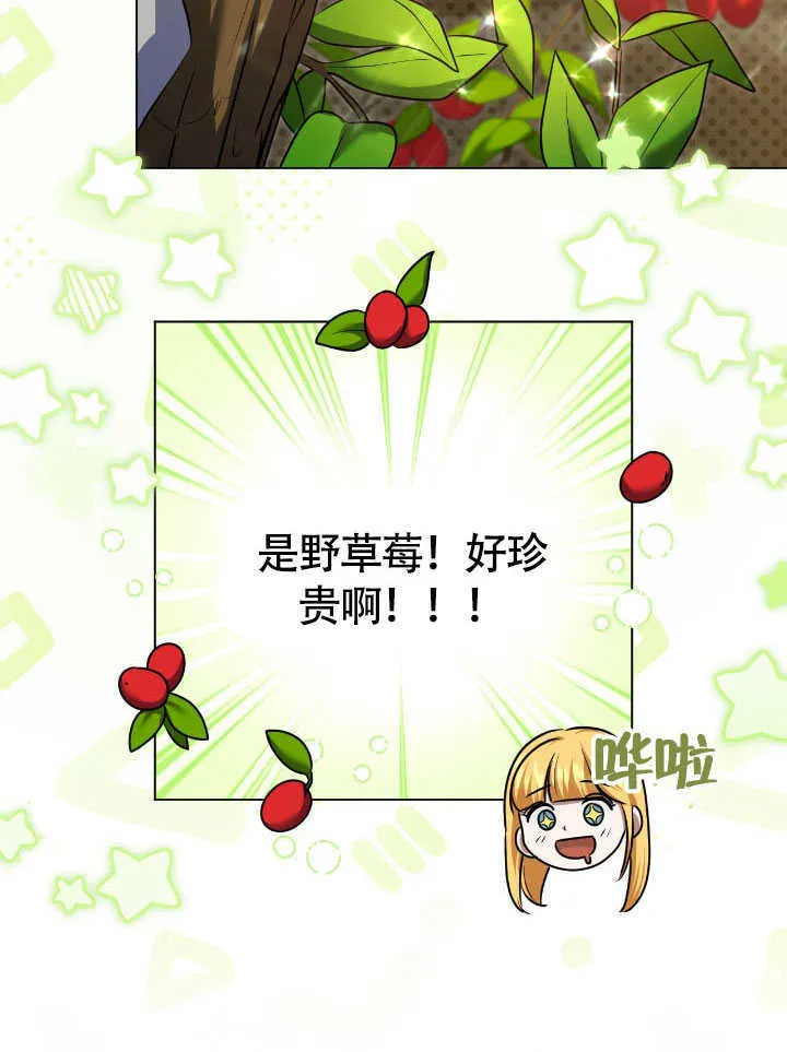 第72话 第38页