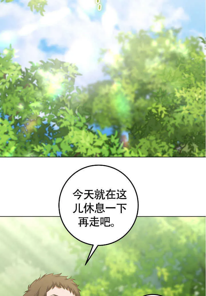 第72话 第44页