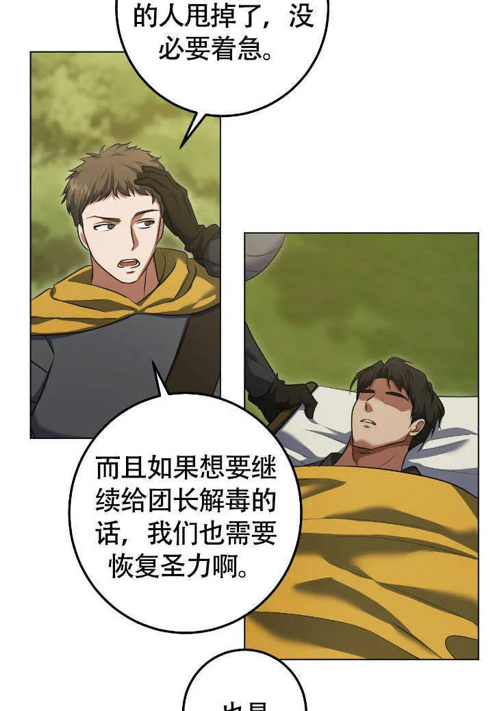 第72话 第46页