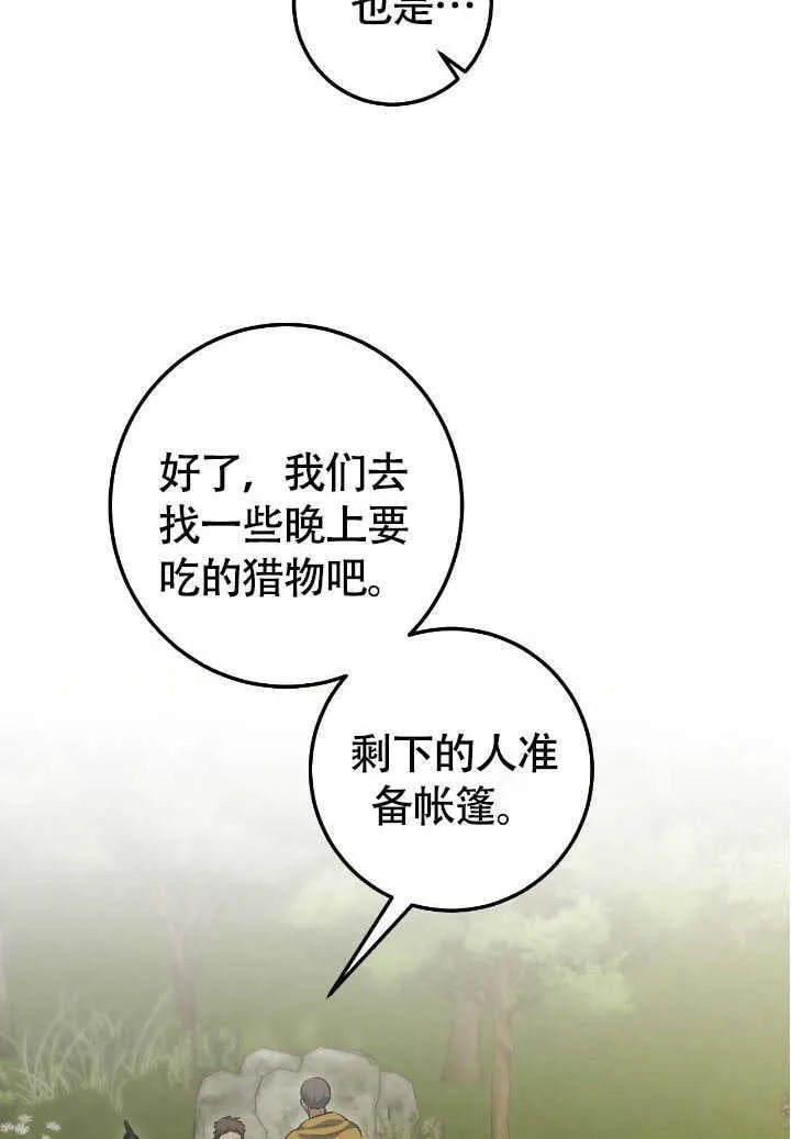 第72话 第47页