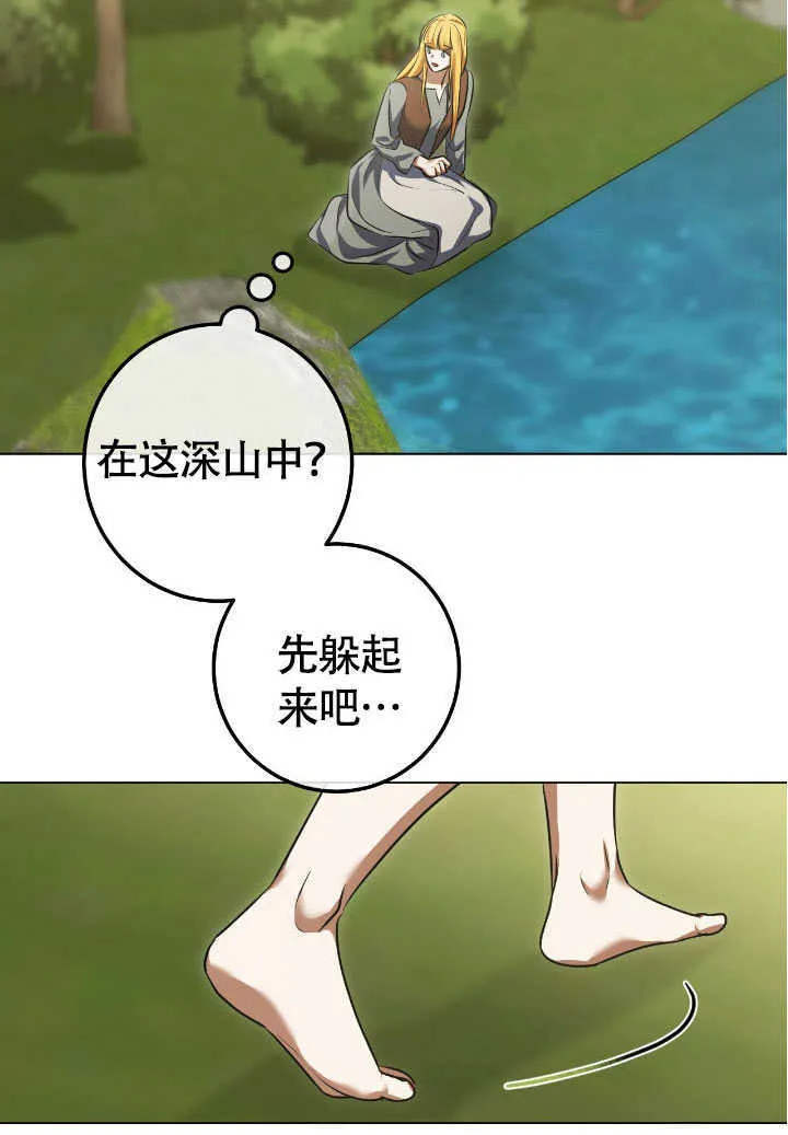 第72话 第51页
