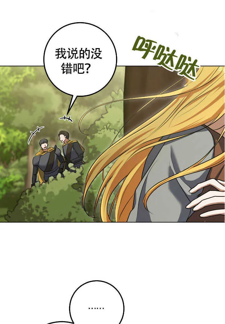 第72话 第52页