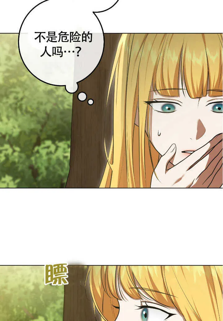 第72话 第53页
