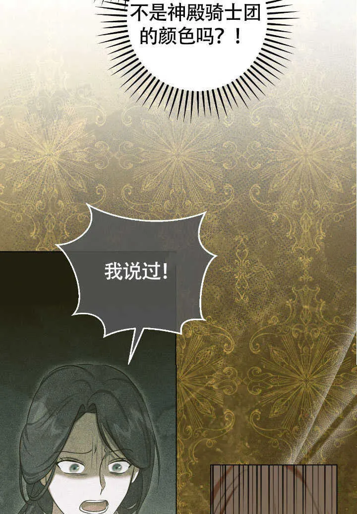 第72话 第56页