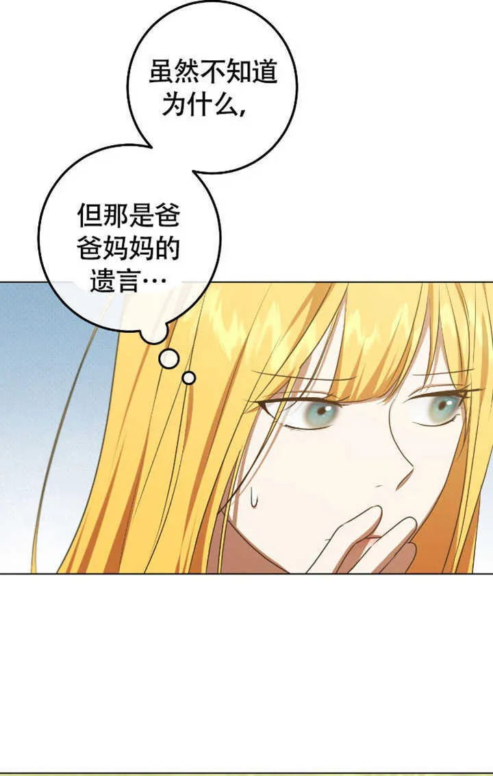 第72话 第59页